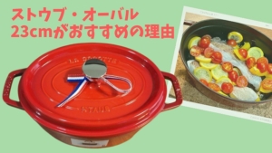 ラスト一点】staub ココット ヴィンテージ オーバル 23cm-